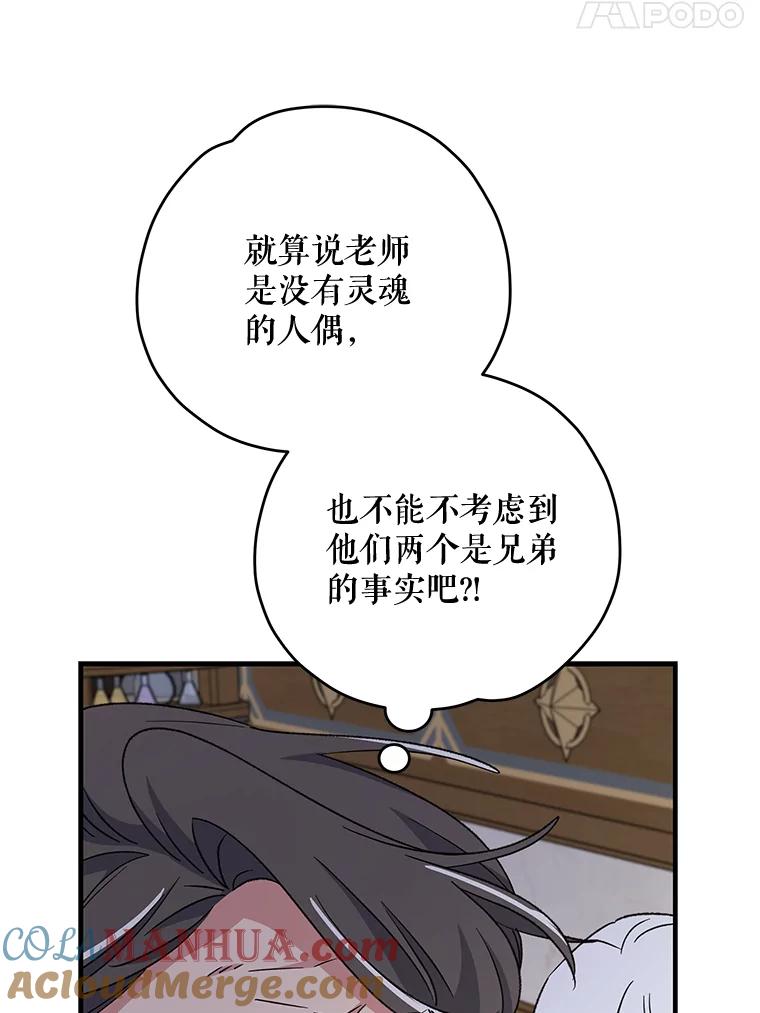 《伊格列特》60.塞奇的动摇 第17页