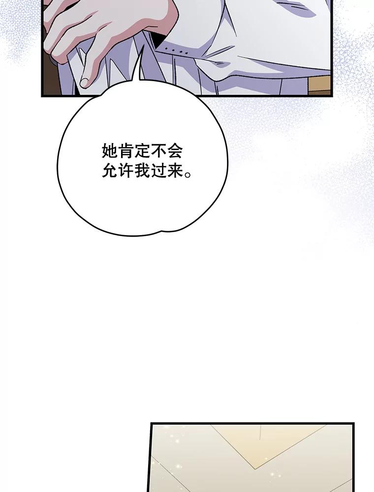 《伊格列特》60.塞奇的动摇 第6页