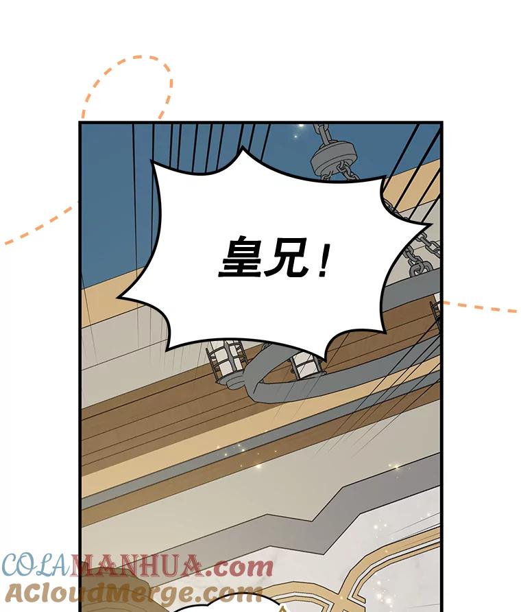 《伊格列特》60.塞奇的动摇 第69页