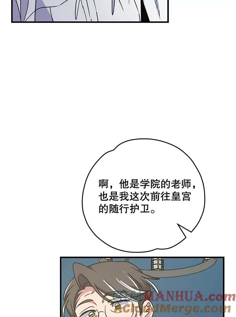 《伊格列特》60.塞奇的动摇 第9页