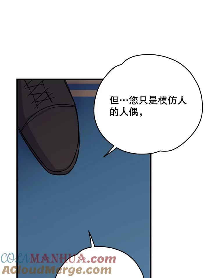 《伊格列特》60.塞奇的动摇 第37页