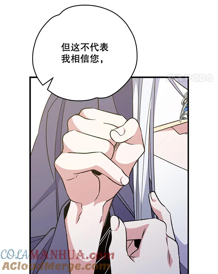 《伊格列特》60.塞奇的动摇 第65页