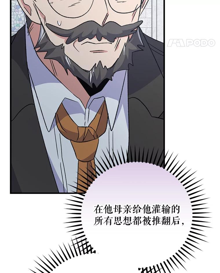 《伊格列特》60.塞奇的动摇 第103页