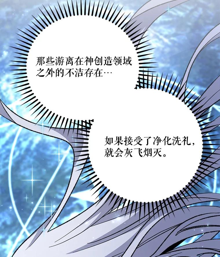 《伊格列特》60.塞奇的动摇 第30页