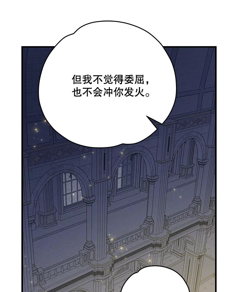 《伊格列特》61.何为真相 第110页