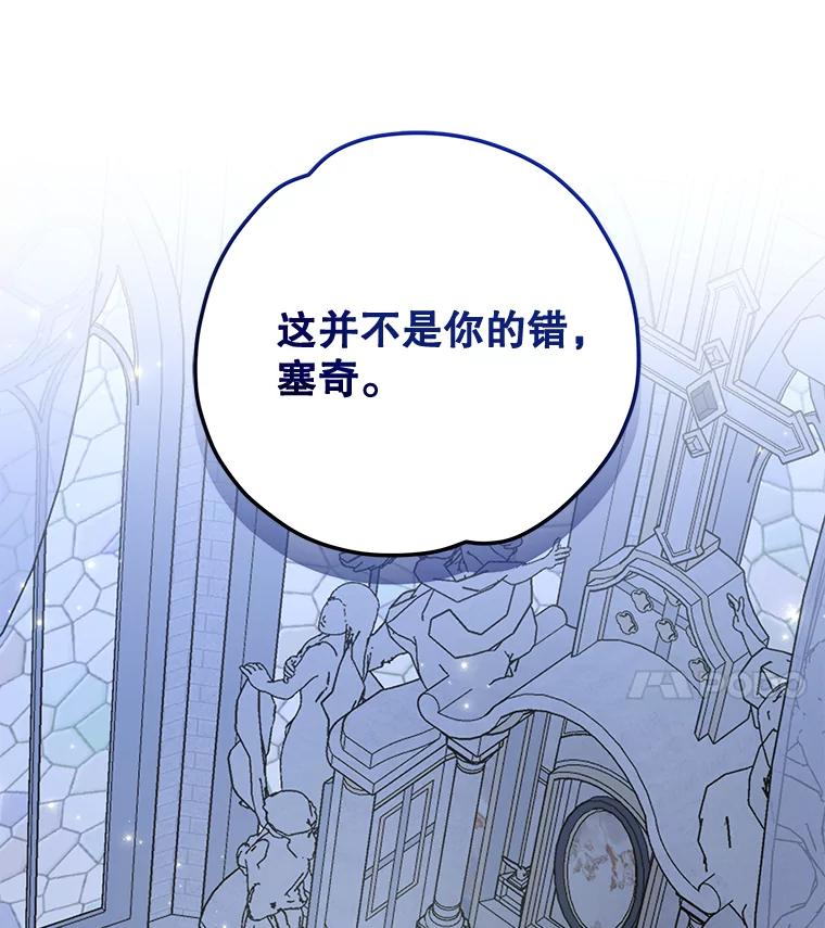 《伊格列特》61.何为真相 第115页