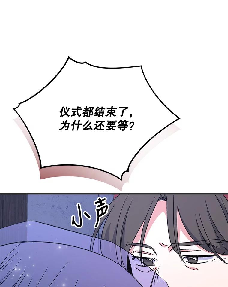 《伊格列特》61.何为真相 第62页