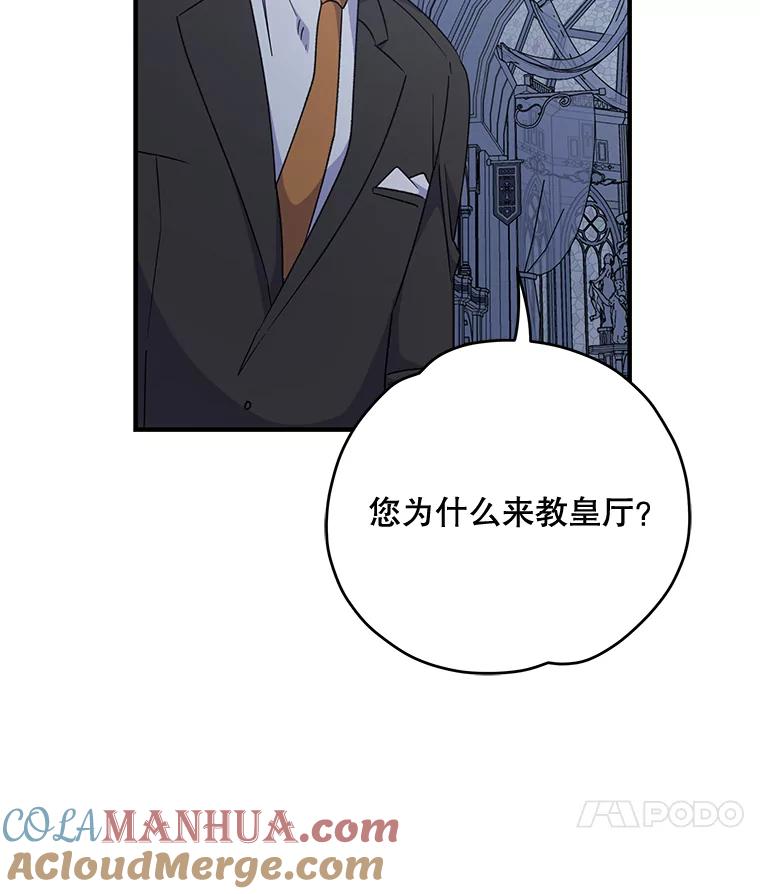 《伊格列特》61.何为真相 第29页