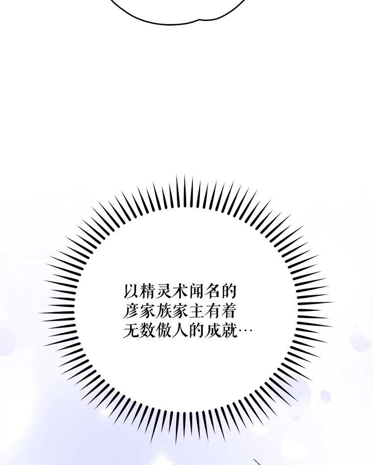 《伊格列特》61.何为真相 第19页
