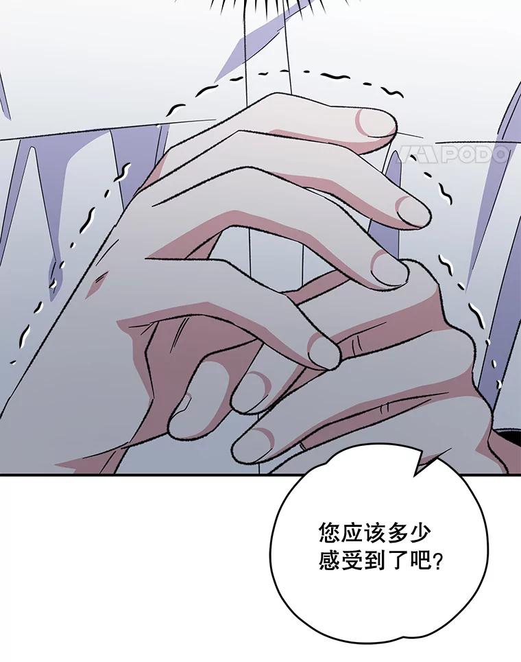 《伊格列特》61.何为真相 第50页