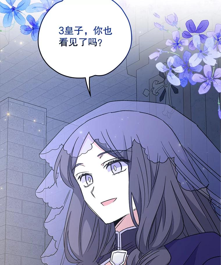 《伊格列特》61.何为真相 第88页