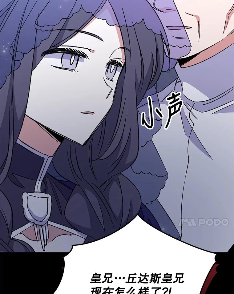 《伊格列特》61.何为真相 第63页