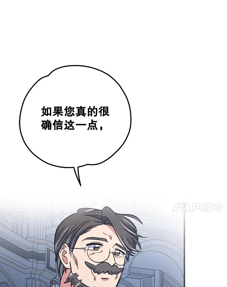《伊格列特》61.何为真相 第36页
