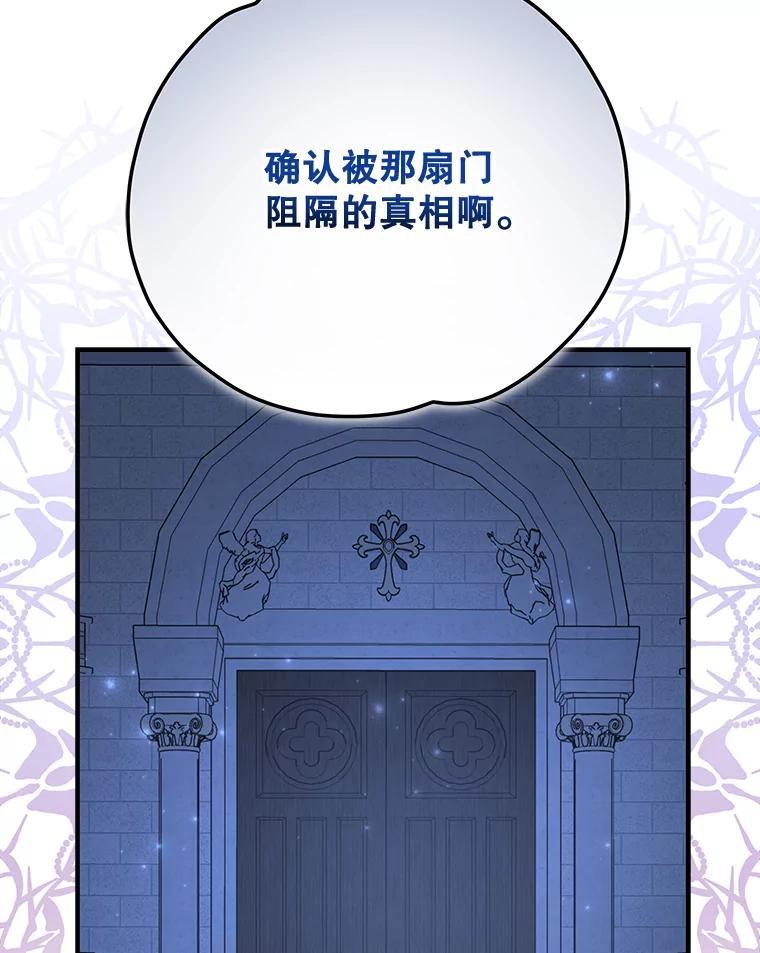 《伊格列特》61.何为真相 第32页