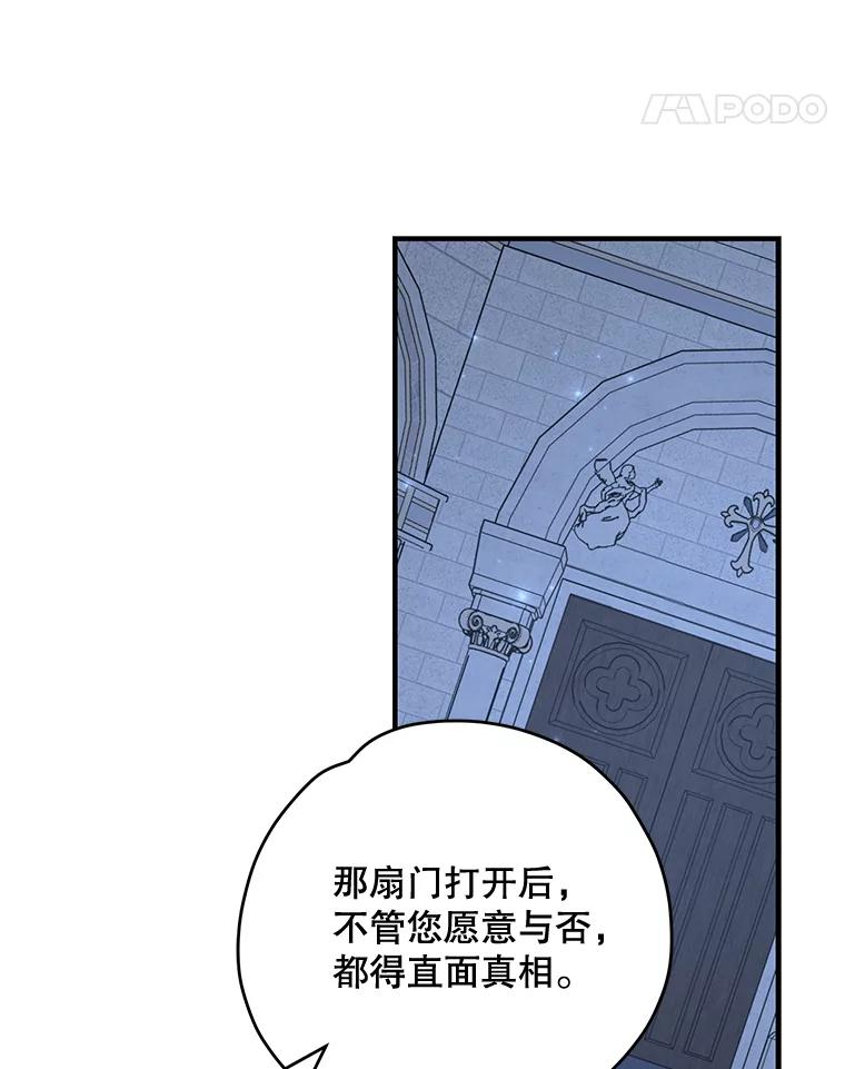 《伊格列特》61.何为真相 第40页