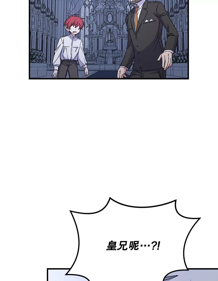 《伊格列特》61.何为真相 第58页