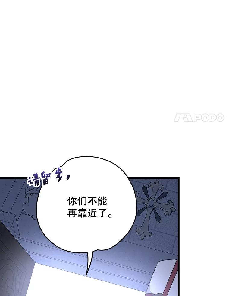 《伊格列特》61.何为真相 第60页