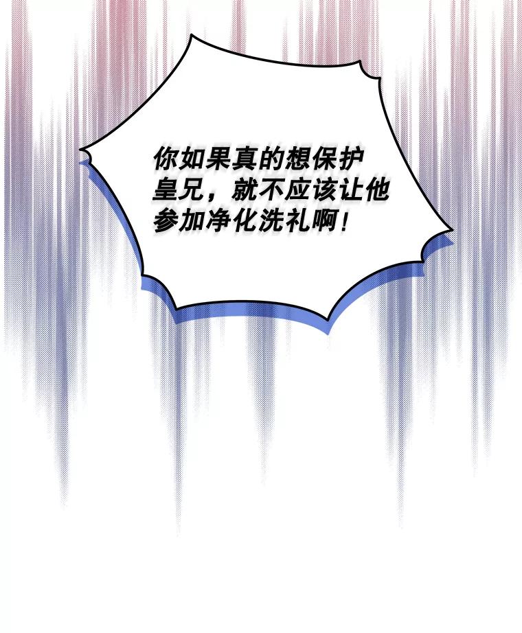 《伊格列特》61.何为真相 第23页