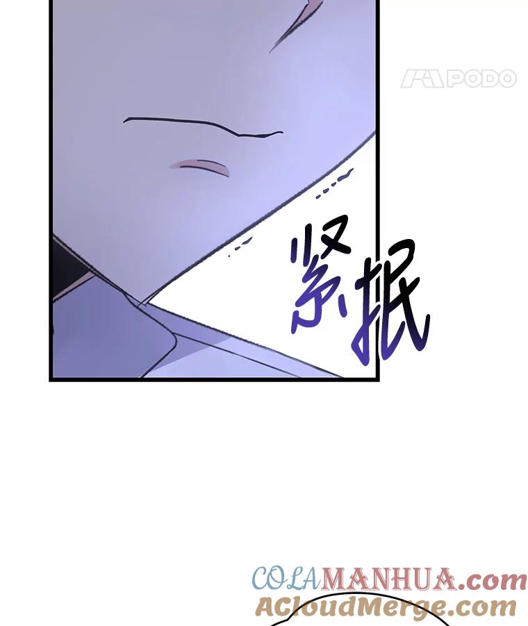 《伊格列特》61.何为真相 第105页