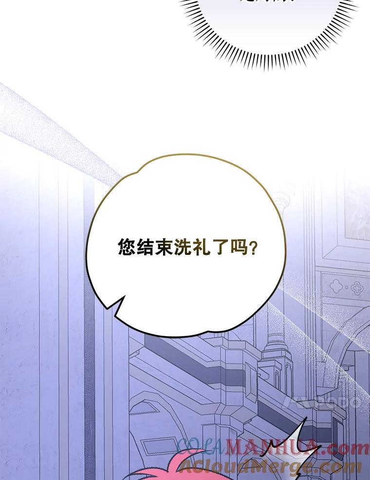《伊格列特》61.何为真相 第73页