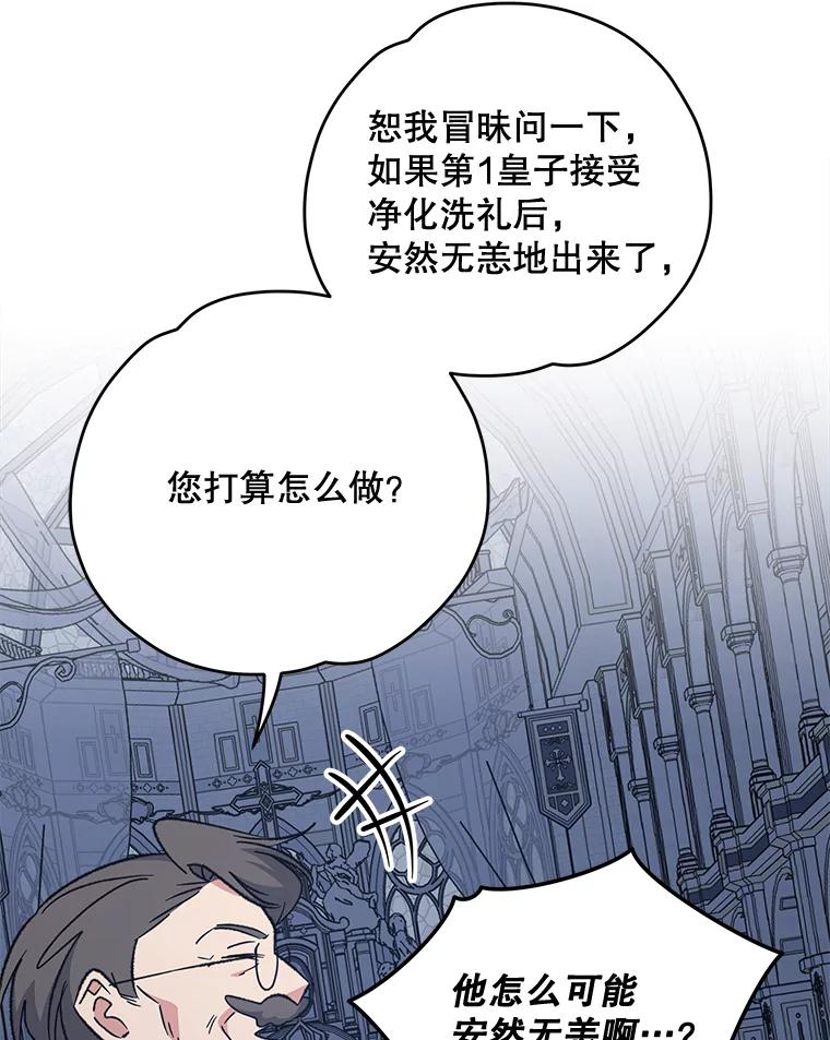 《伊格列特》61.何为真相 第34页