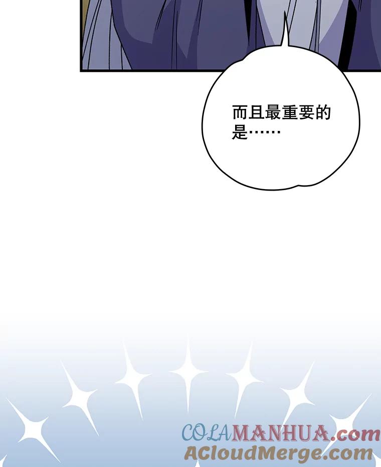《伊格列特》61.何为真相 第113页