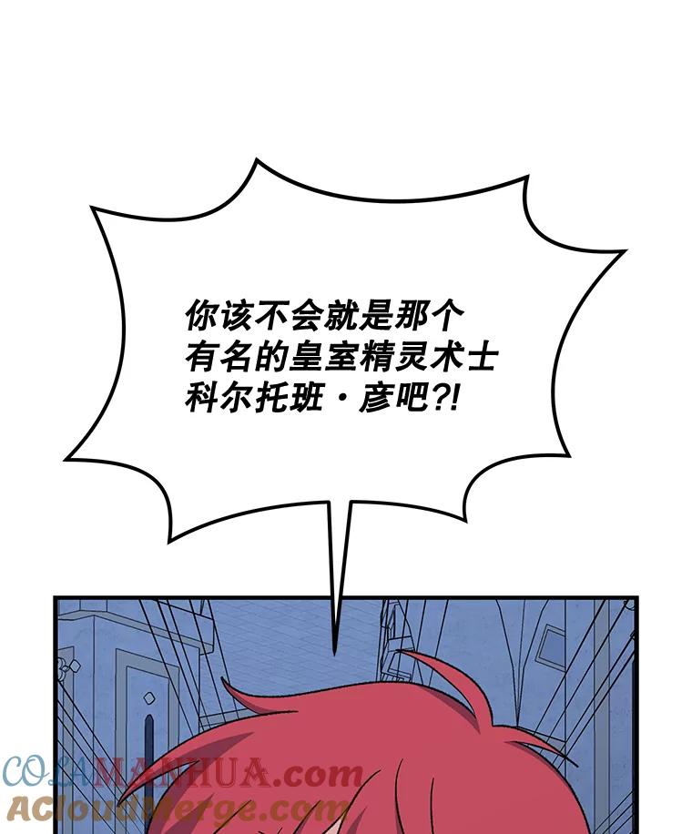 《伊格列特》61.何为真相 第13页