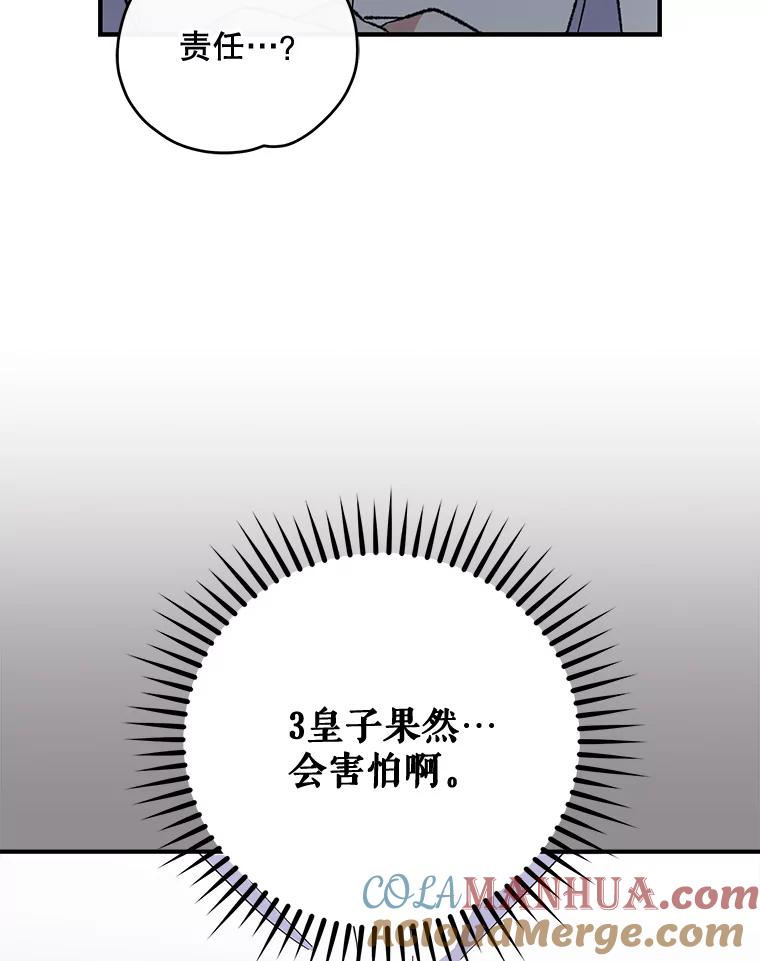 《伊格列特》61.何为真相 第49页