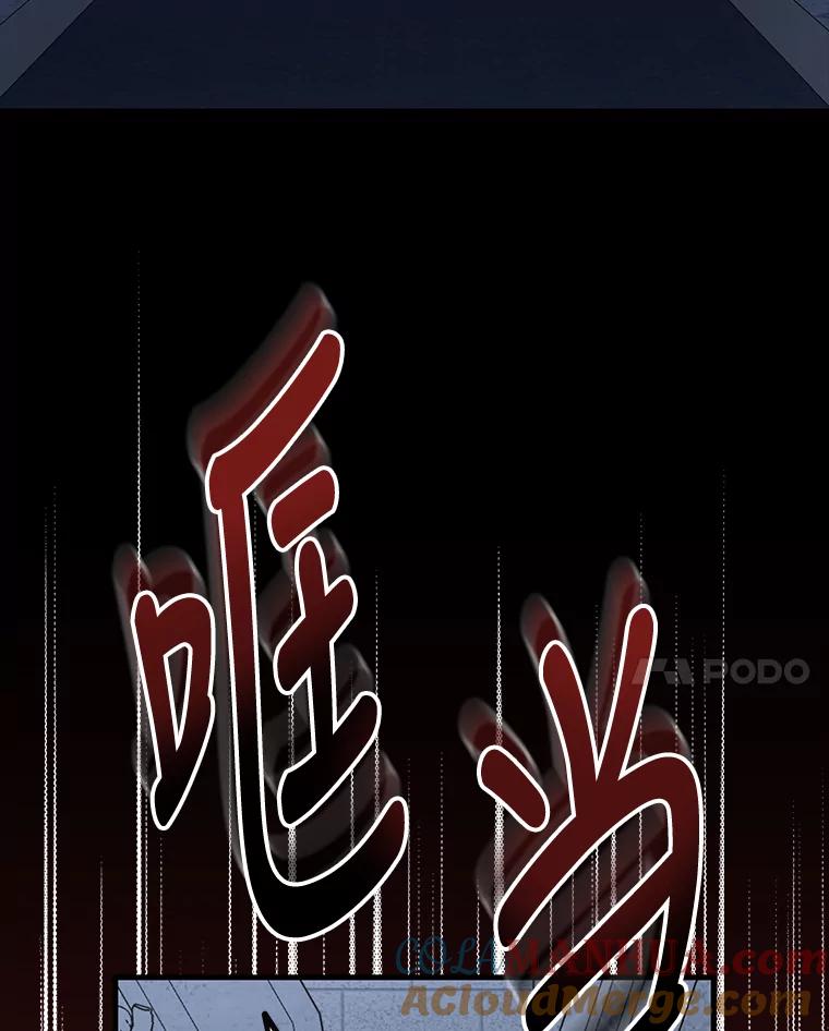 《伊格列特》61.何为真相 第53页
