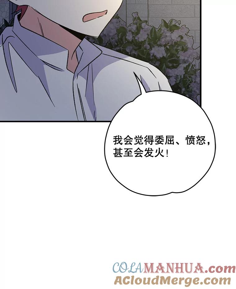 《伊格列特》61.何为真相 第109页