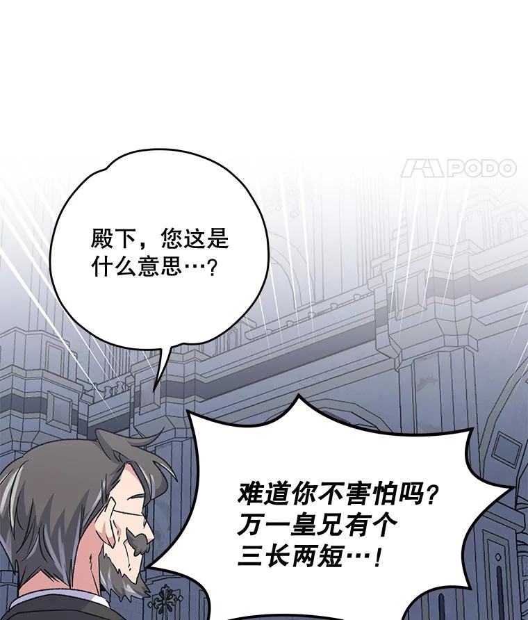 《伊格列特》61.何为真相 第26页