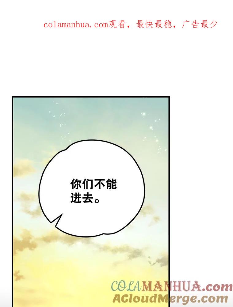《伊格列特》61.何为真相 第1页
