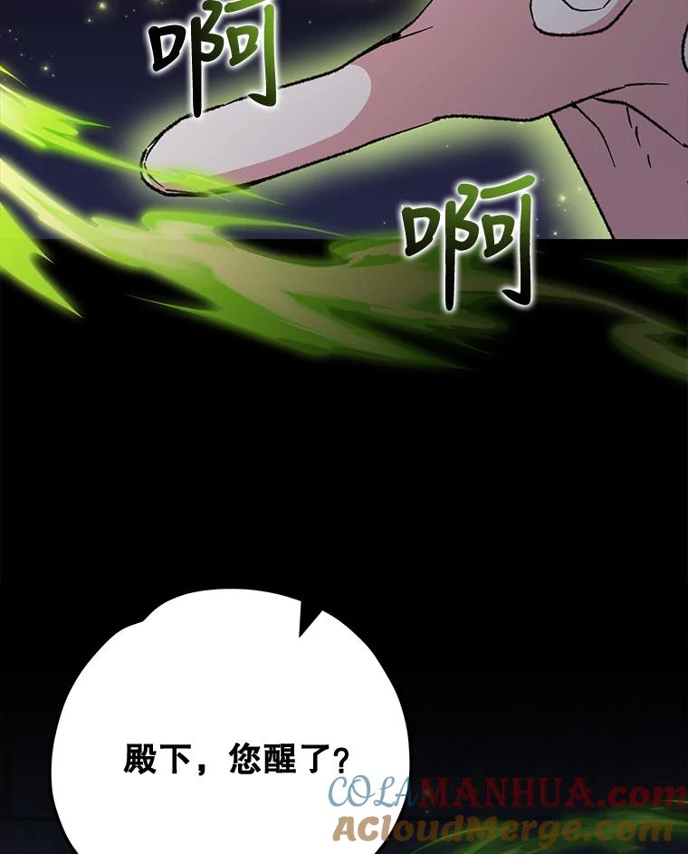 《伊格列特》62.再遭刺杀 第49页