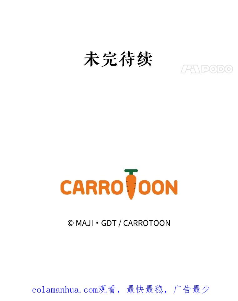 《伊格列特》62.再遭刺杀 第111页