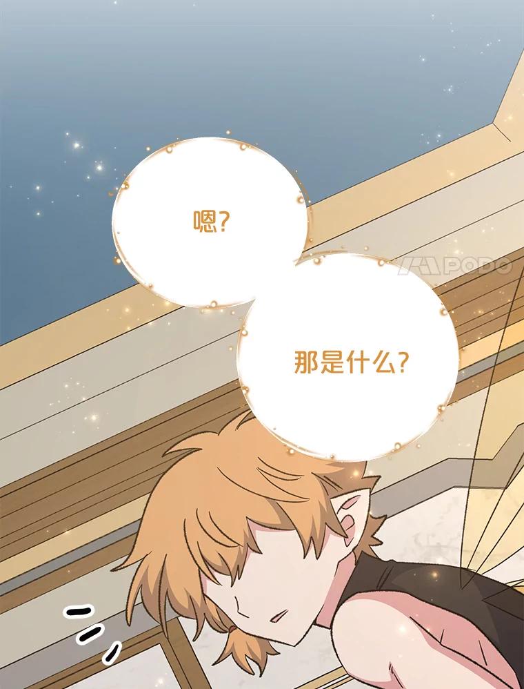 《伊格列特》62.再遭刺杀 第100页