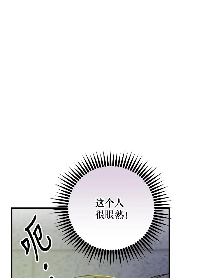 《伊格列特》62.再遭刺杀 第54页