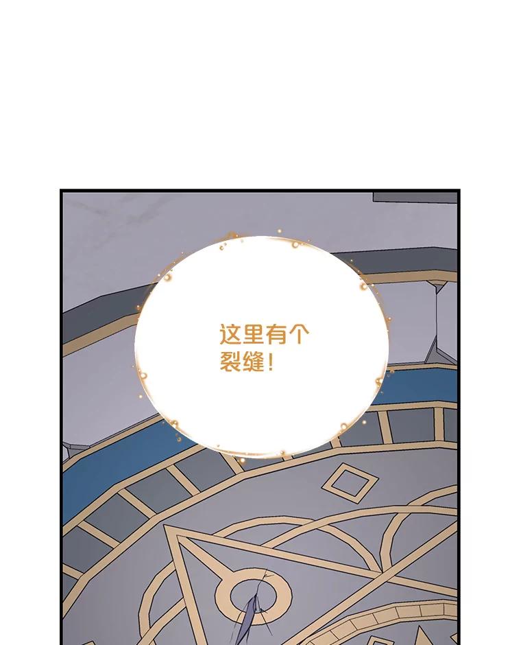 《伊格列特》62.再遭刺杀 第102页
