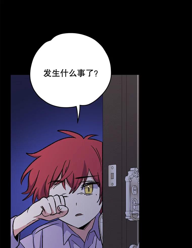 《伊格列特》62.再遭刺杀 第36页