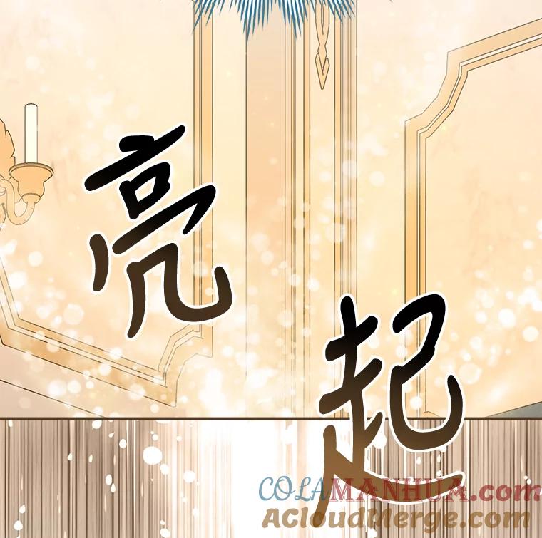《伊格列特》62.再遭刺杀 第109页