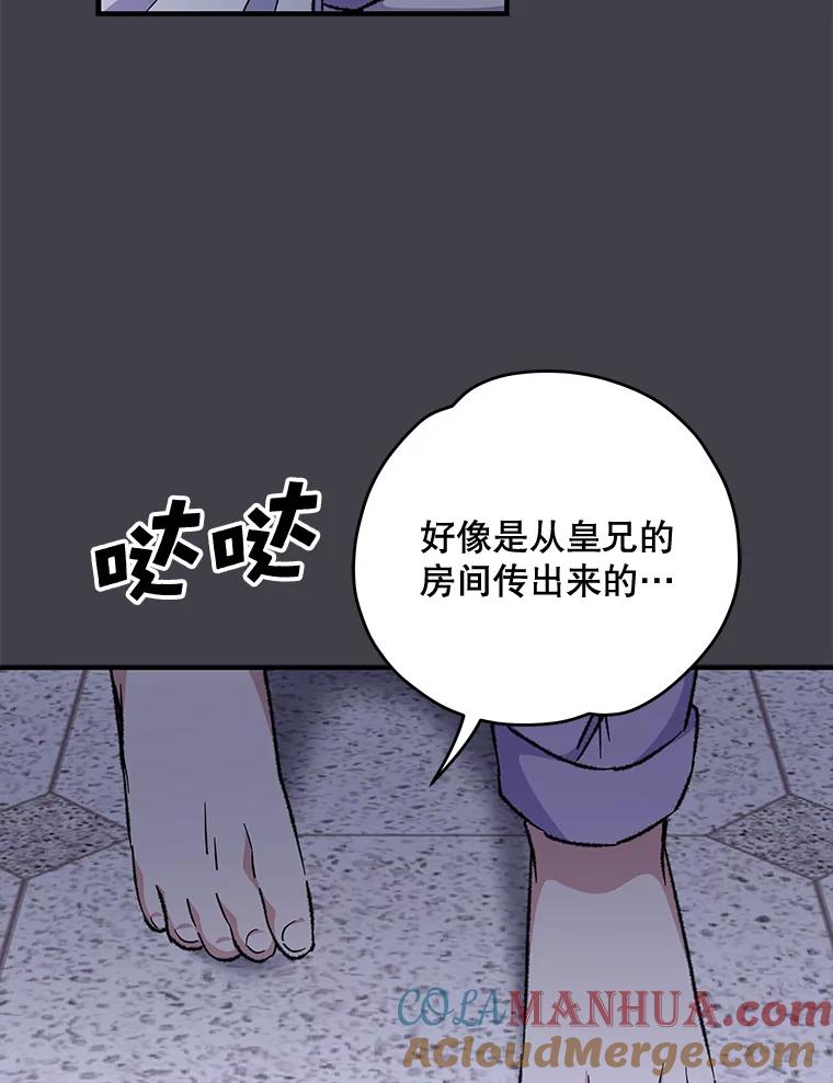 《伊格列特》62.再遭刺杀 第33页