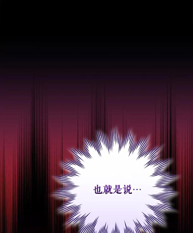 《伊格列特》62.再遭刺杀 第58页