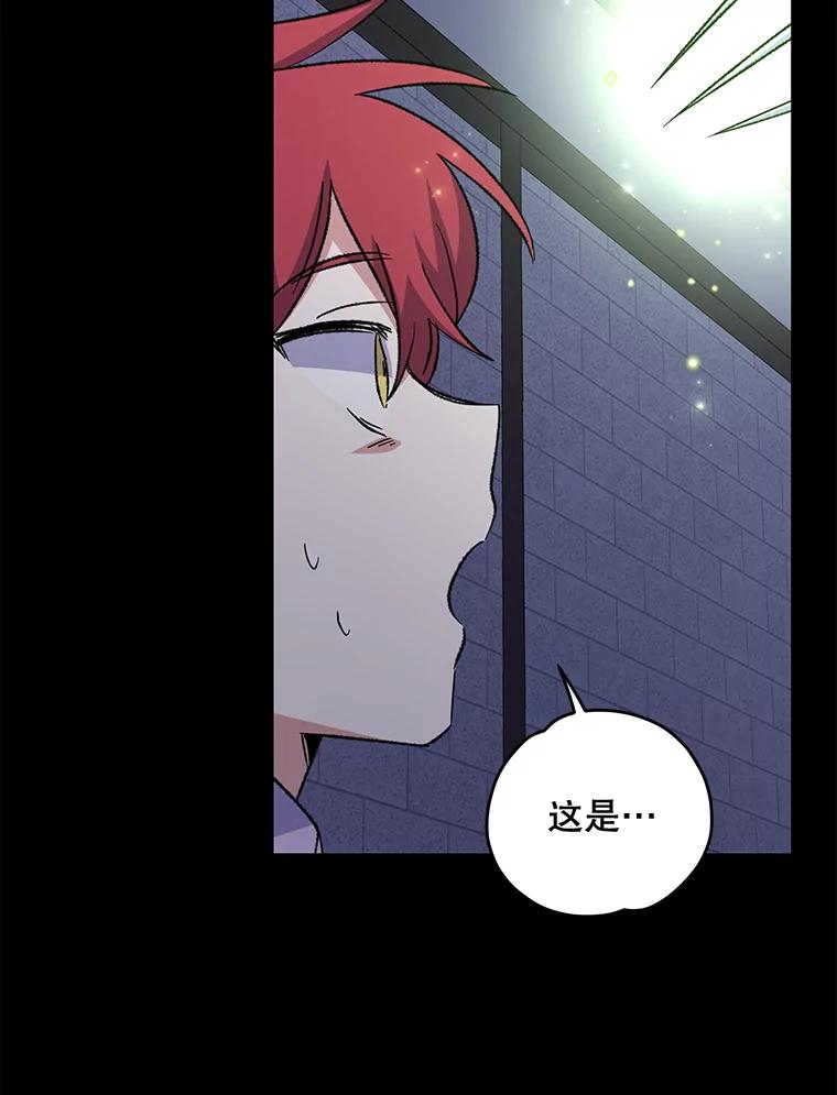 《伊格列特》62.再遭刺杀 第47页