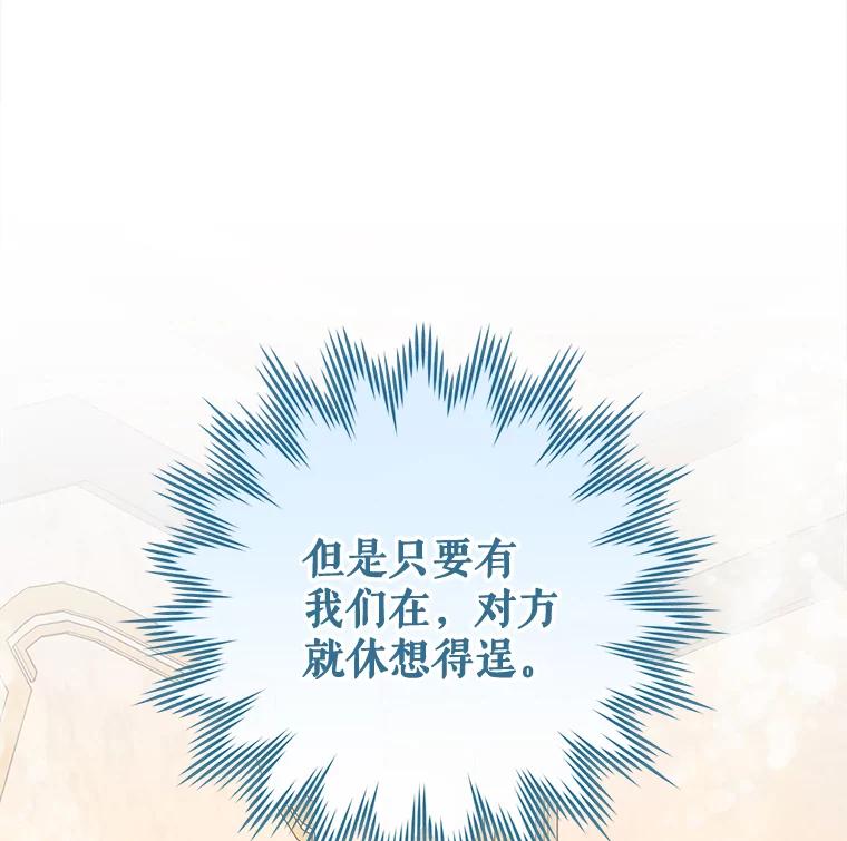 《伊格列特》62.再遭刺杀 第108页