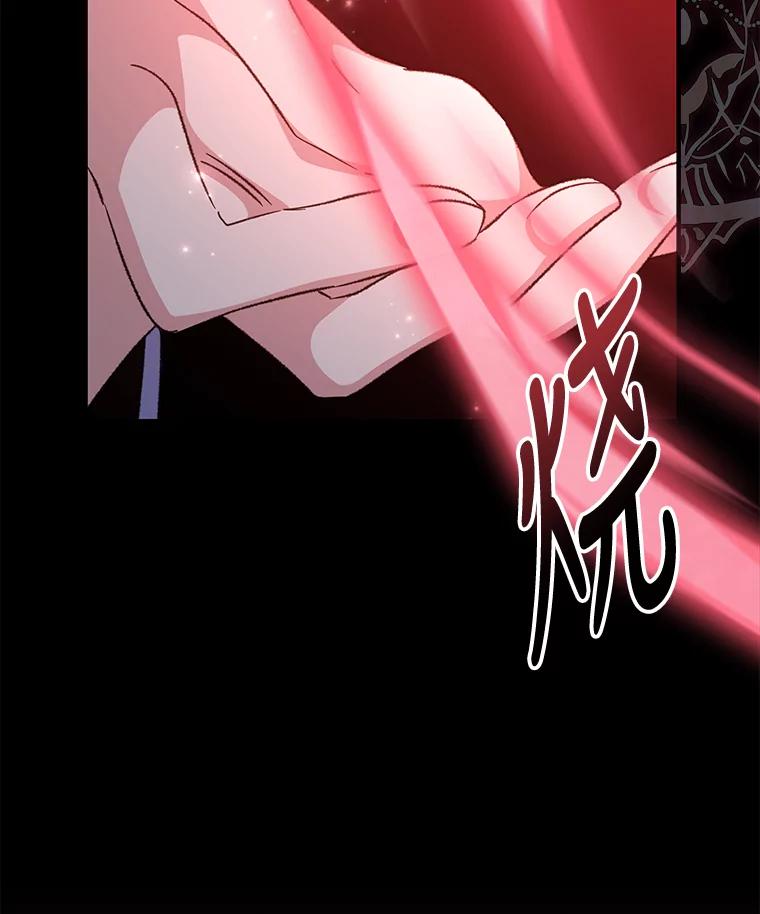 《伊格列特》62.再遭刺杀 第63页
