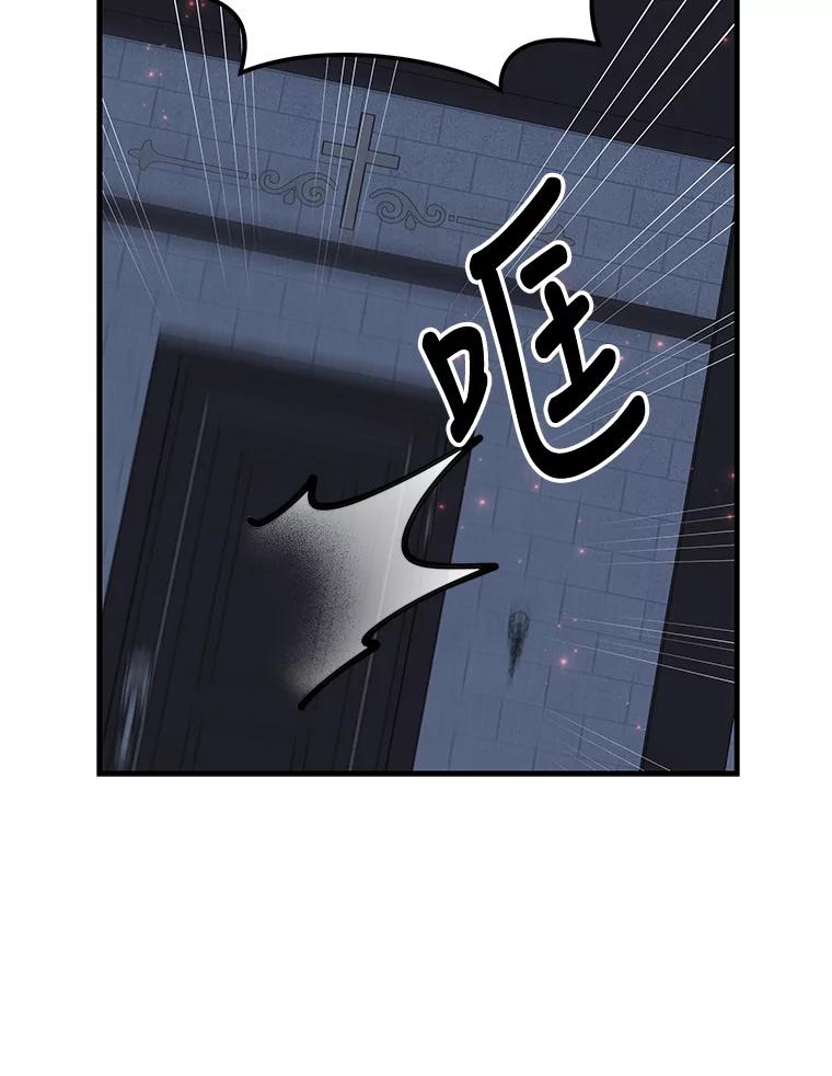 《伊格列特》62.再遭刺杀 第80页