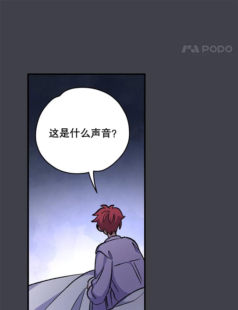 《伊格列特》62.再遭刺杀 第32页