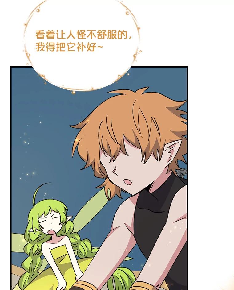 《伊格列特》62.再遭刺杀 第104页