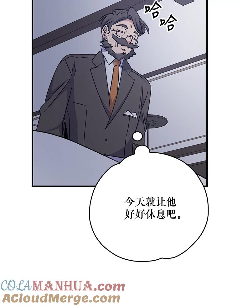 《伊格列特》62.再遭刺杀 第5页