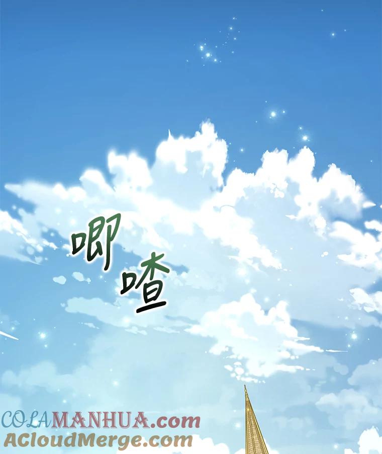 《伊格列特》62.再遭刺杀 第89页