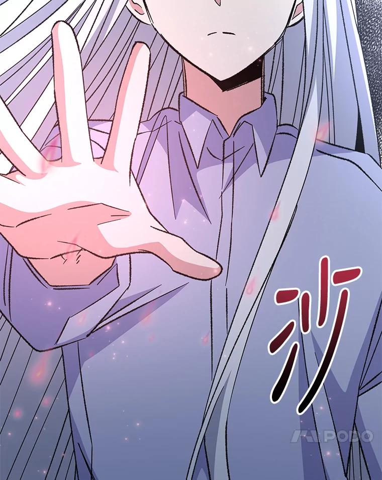 《伊格列特》62.再遭刺杀 第72页